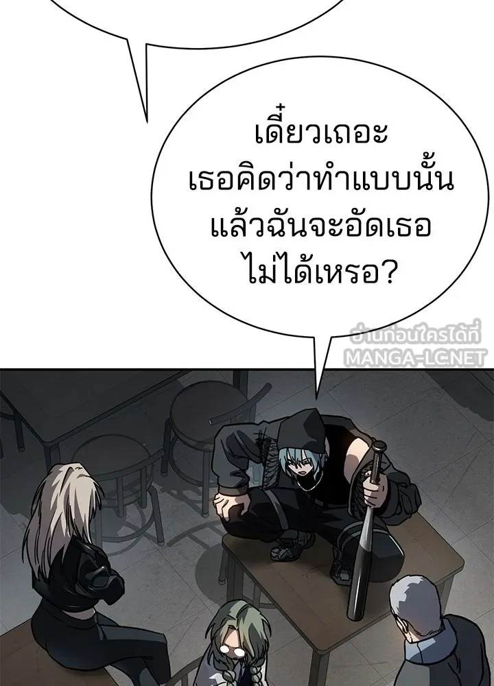 กฎเหล็กบ้านสายลับ ตอนที่ 22 รูปที่ 177