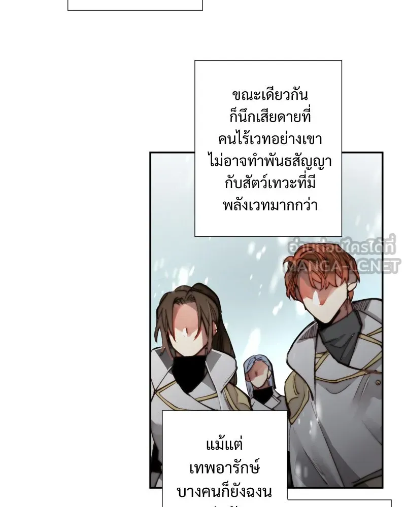 เทพมังกรคลั่งรัก ตอนที่ 11 เจ็บใจชะมัด รูปที่ 15