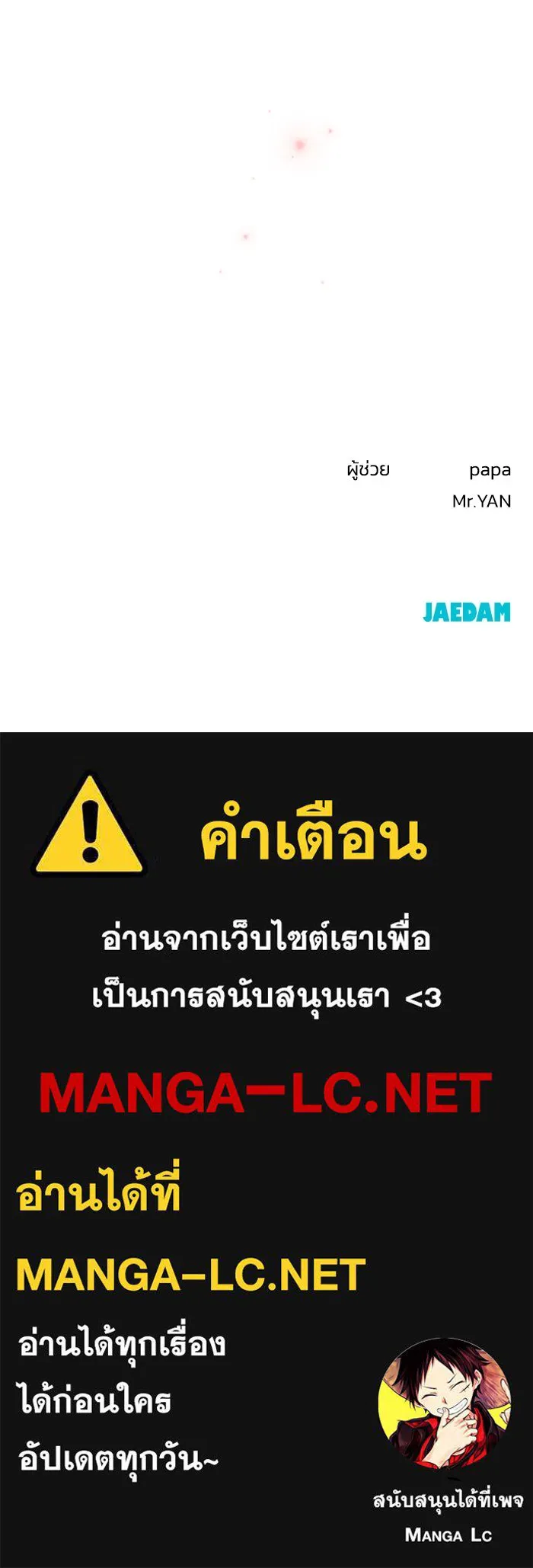 รักน้ำ รักปลา รักเธอนะ ตอนที่ 20 ปลาหวั่นไหว รูปที่ 103