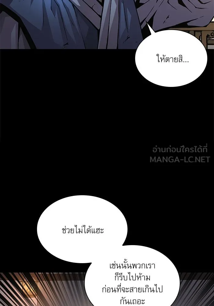 ลับลางลวง ตอนที่ 58 ขบวนการลับ (2) รูปที่ 27