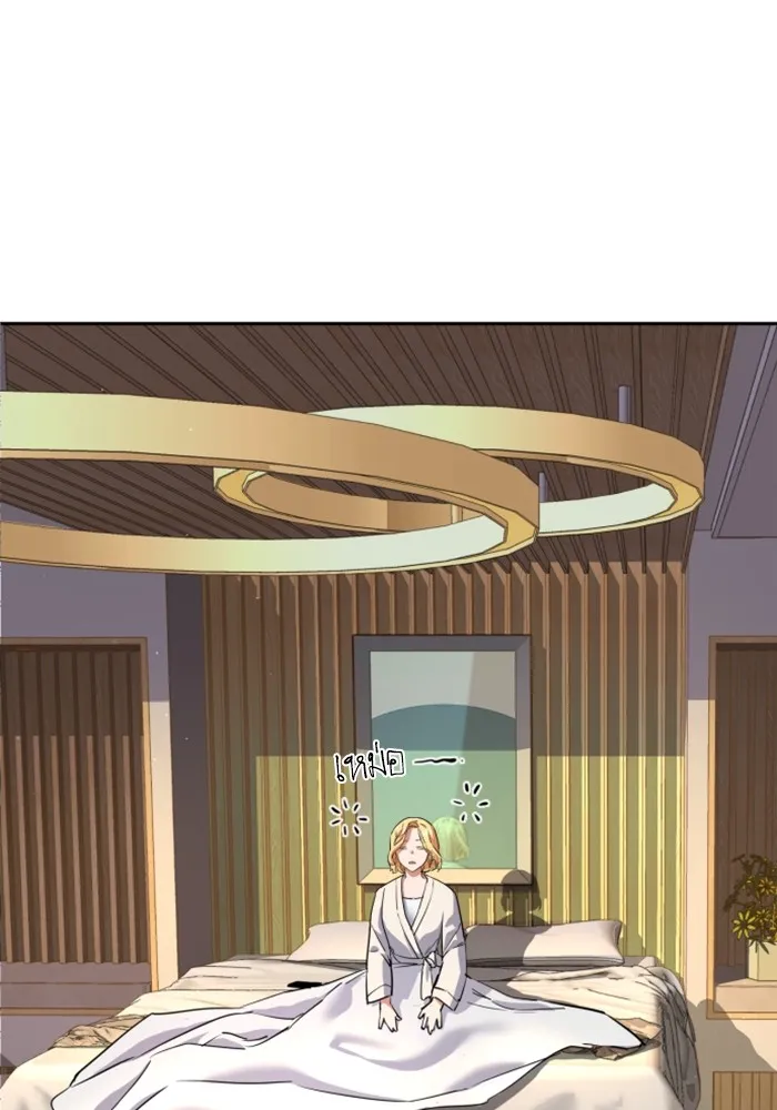 พี่ชายสายบอดี้การ์ด ตอนที่ 128 รูปที่ 74