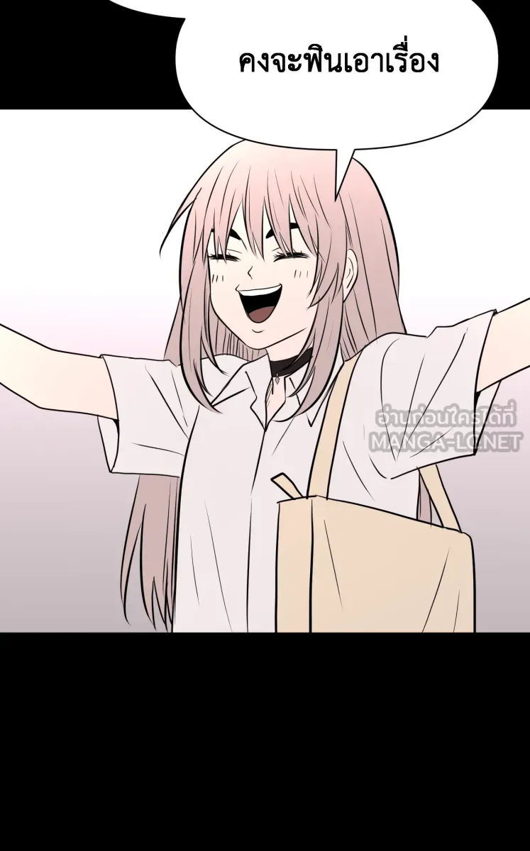 Hunter Game ตอนที่ 83  สิ่งสำคัญ รูปที่ 30