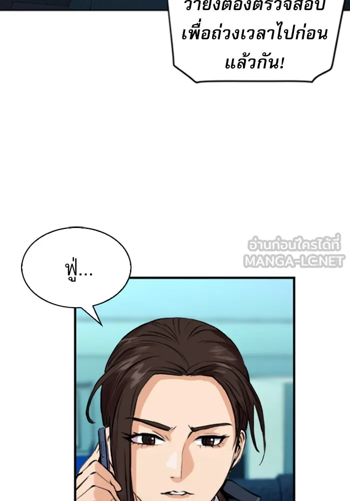 ดรูอิดแห่งสถานีโซล ตอนที่ 36 รูปที่ 75