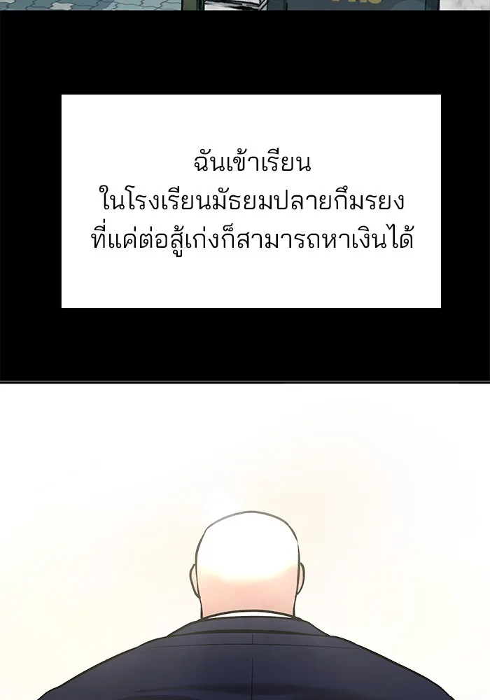 เลวฟาดเลว ตอนที่ 52 รูปที่ 65