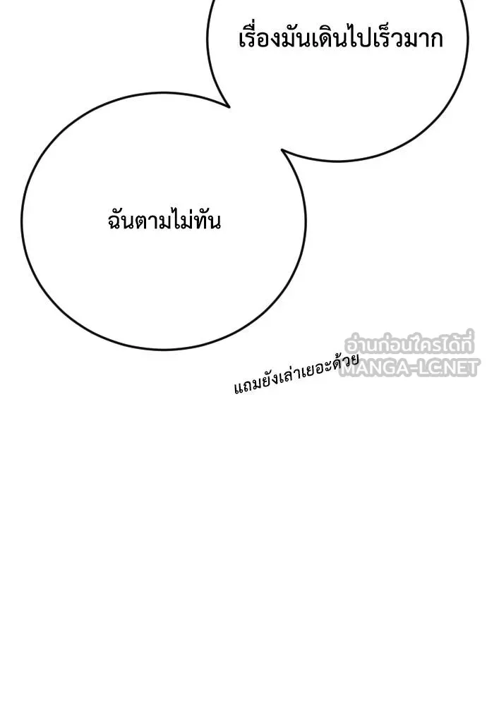 Y2K ตอนที่ 60 รูปที่ 123