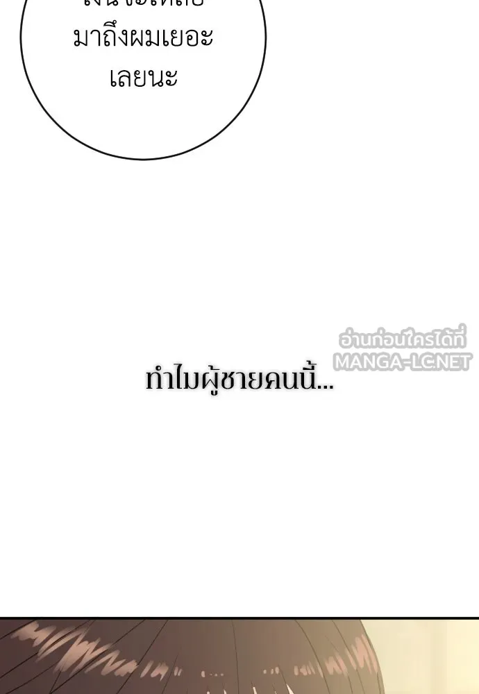 รักไร้ราคา ตอนที่ 60 รูปที่ 114