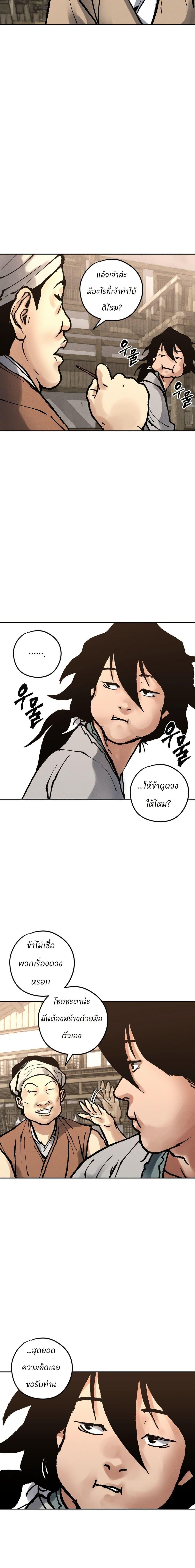 Manga-lc-com อ่านมังงะ อ่านการ์ตูน ออนไลน์ ฟรี Battle of the Martial Masters ตอนที่ 1 2 3 4 5 6 7 8 9 10 11 12 13 14 ฟรี ไม่มีโฆษณา Manga-lc - อ่าน มังงะ อ่าน การ์ตูน ออนไลน์ อ่านมังงะ ฟรี