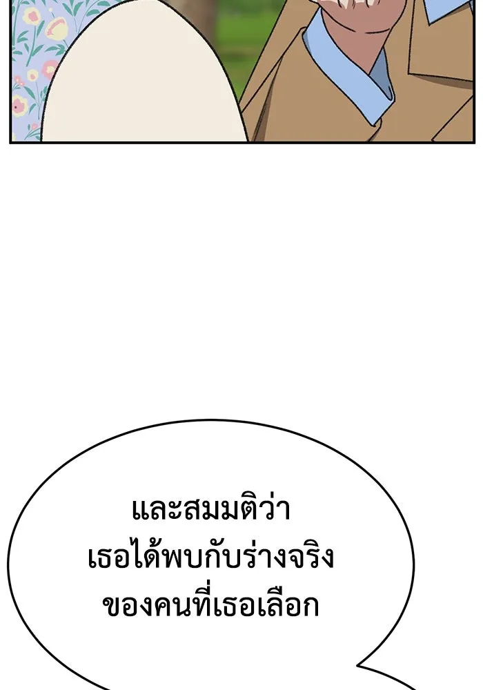 ช่วยเปลี่ยนฉันที ตอนที่ 307. ซีซัน 3 ฮยอนยอจู 2 รูปที่ 139