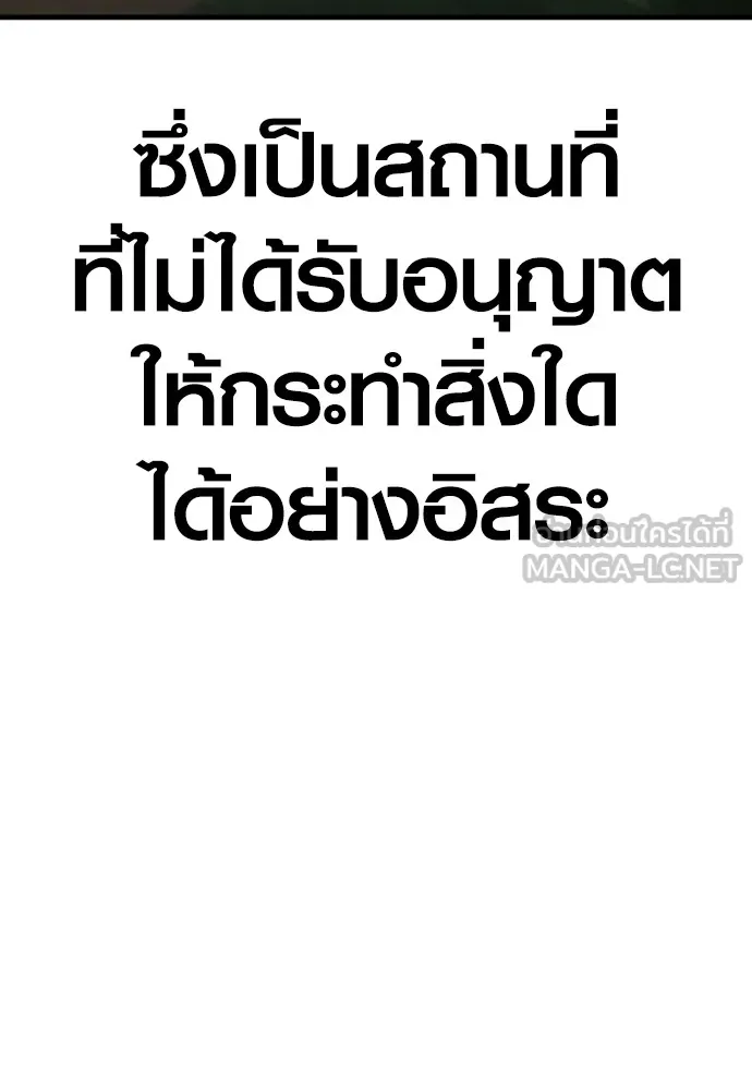 อาชญากรวัยเยาว์ ตอนที่ 66 น่ารังเกียจ รูปที่ 152