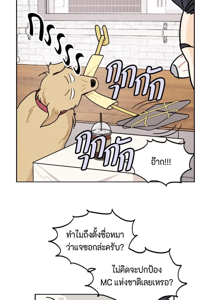 จริง ๆ แล้ว โอบารัมน่ะ… ตอนที่ 20 รูปที่ 14