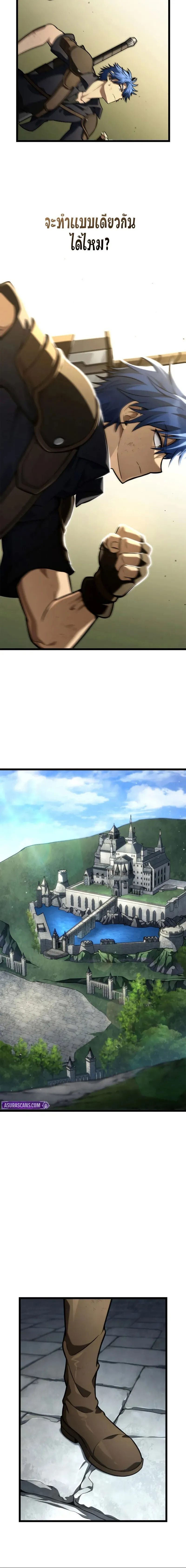 Infinite Mage ตอนที่ ตอนที่ 130 รูปที่ 10