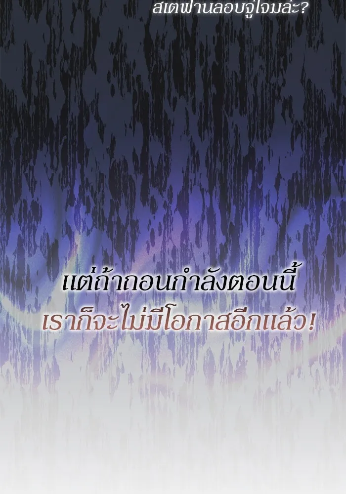 เกิดใหม่คราวนี้ ขอเป็นคนดีดูสักครั้ง ตอนที่ 114 รูปที่ 112