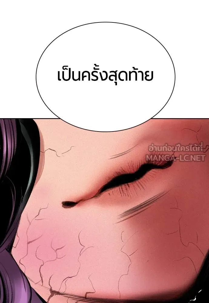 Jungle Juice ตอนที่ 155 รูปที่ 145