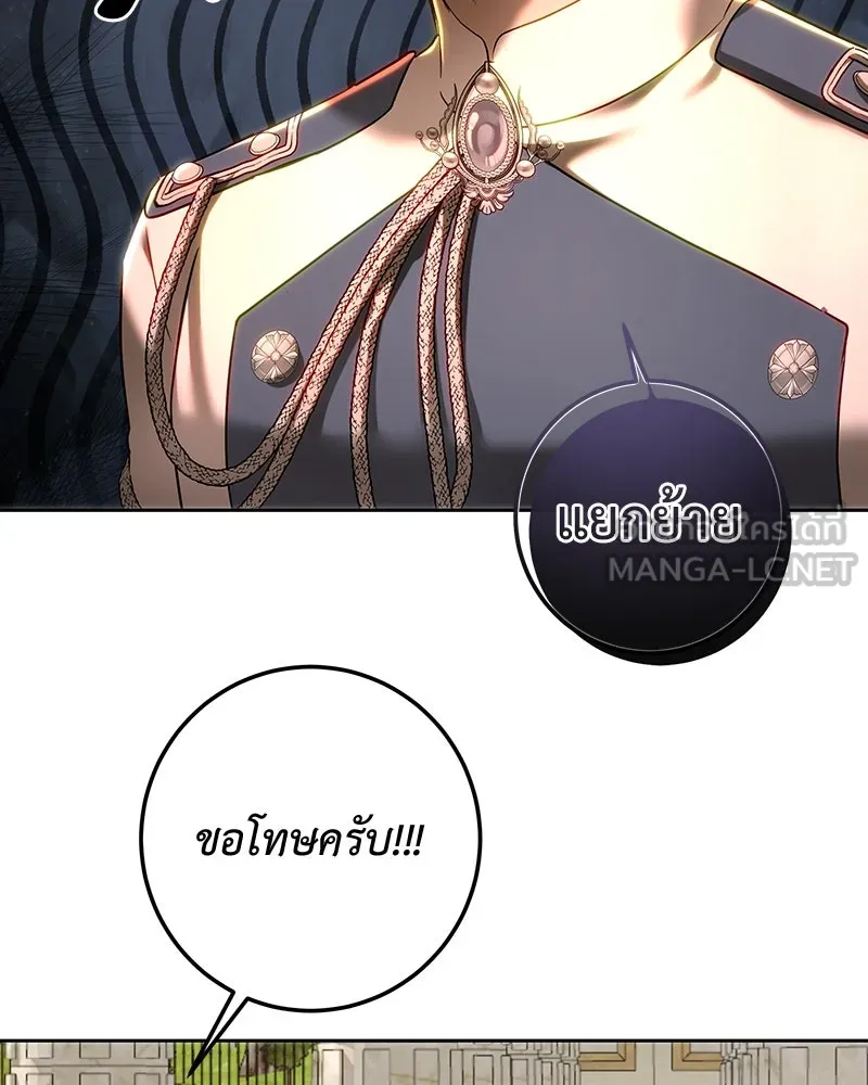เจ้าหญิงคลั่งแห่งวังหลวง ตอนที่ 107 รูปที่ 96