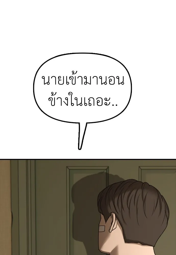 ผู้กล้าฝ่าวันสิ้นโลก ตอนที่ 4 ฮันเยนาและห้องกึ่งใต้ดิน รูปที่ 265