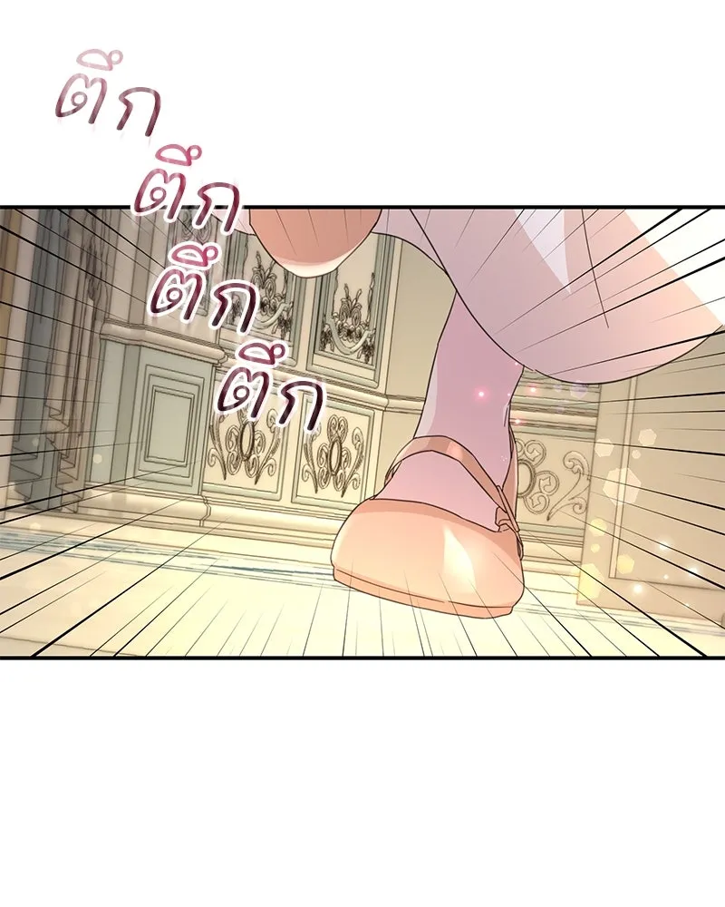 อนาคตพบรัก ตอนที่ 16 รูปที่ 92