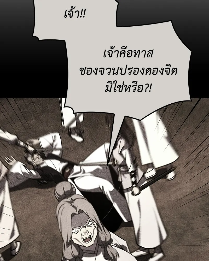เกิดอีกทีเป็นว่าที่ประมุขลัทธิมาร ตอนที่ 131 รูปที่ 100