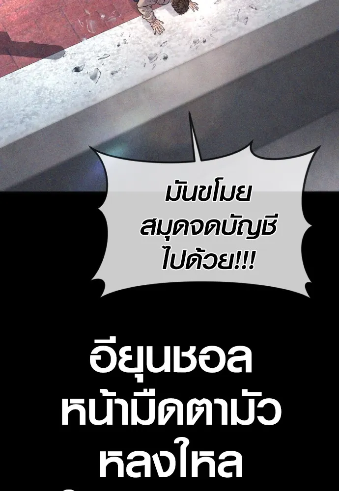 อาชญากรวัยเยาว์ ตอนที่ 73 ไพ่ใบที่สอง รูปที่ 245