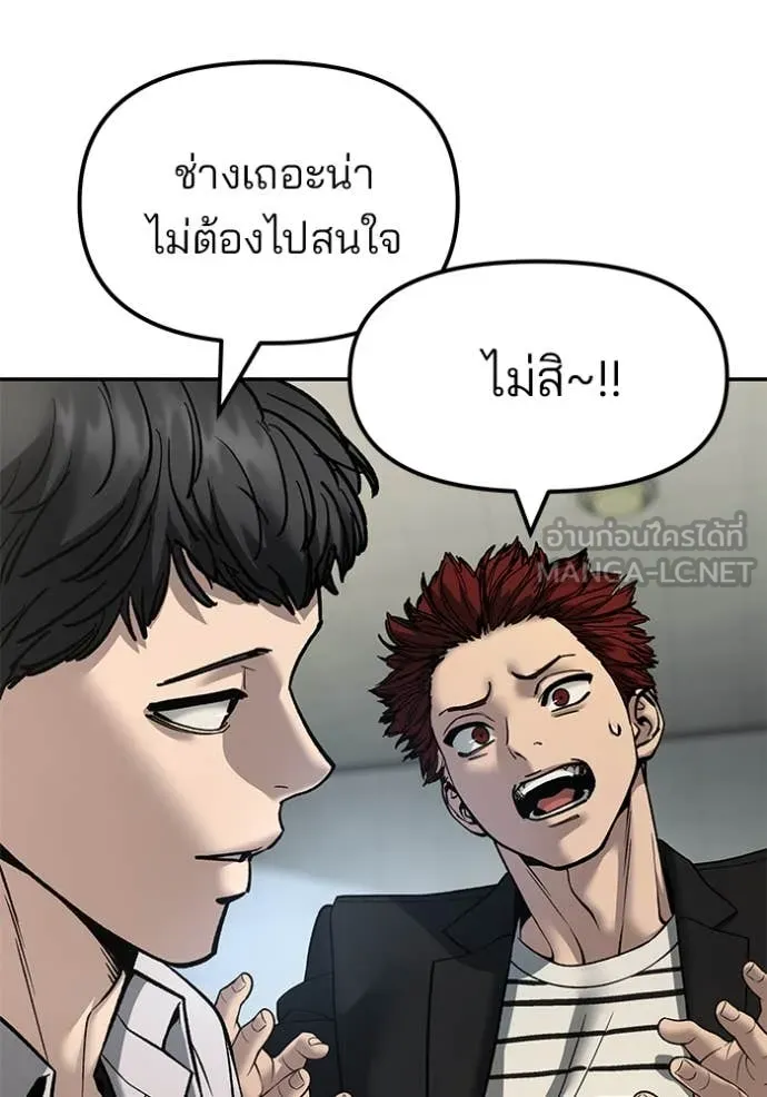 เลวฟาดเลว ตอนที่ 172 รูปที่ 137