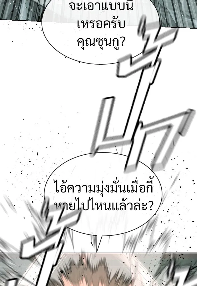 นักฆ่าย้อนวัย ตอนที่ 21 รูปที่ 67