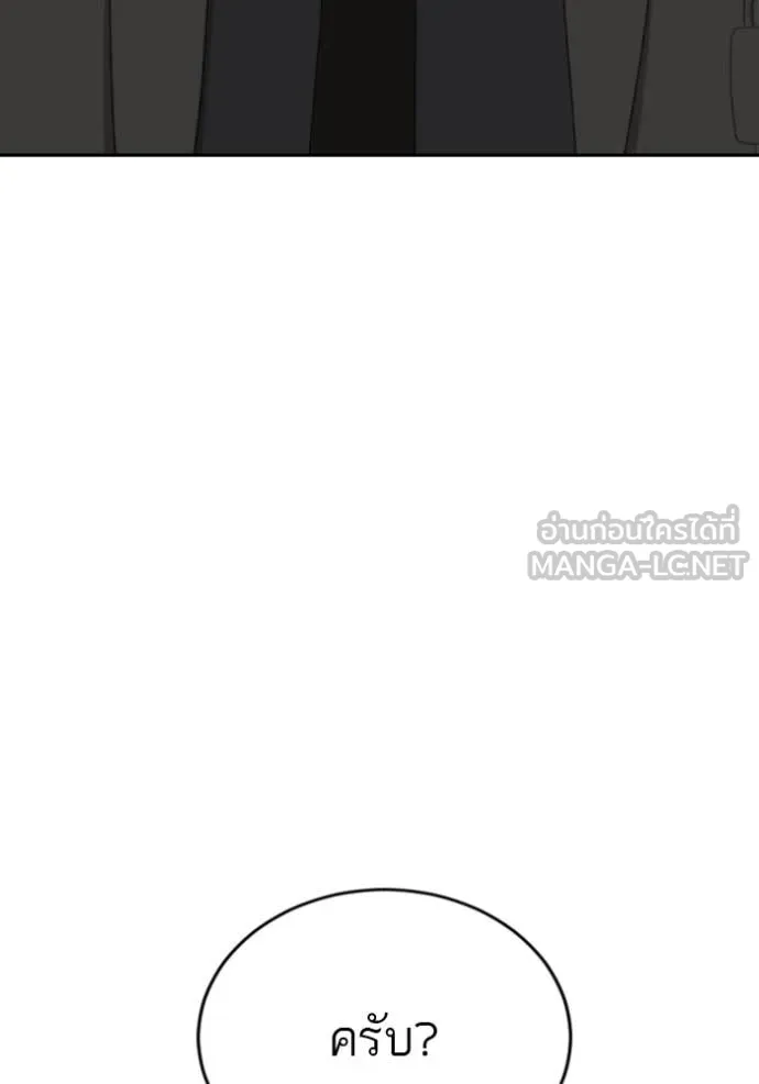 BAD GUY ตอนที่ 286 รูปที่ 69
