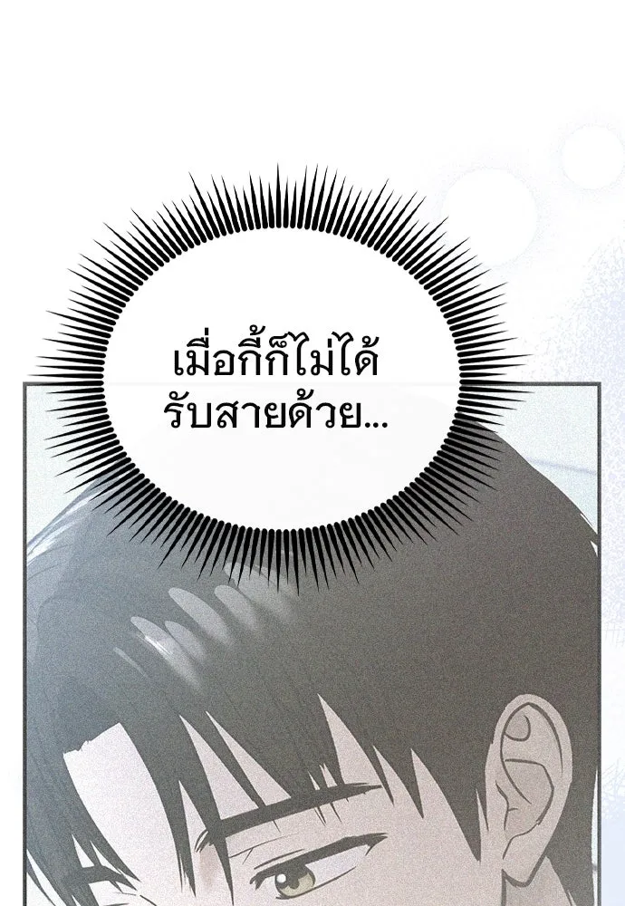 บันทึกรักลูกสาวเจ้าพ่อ ตอนที่ 18 รูปที่ 97