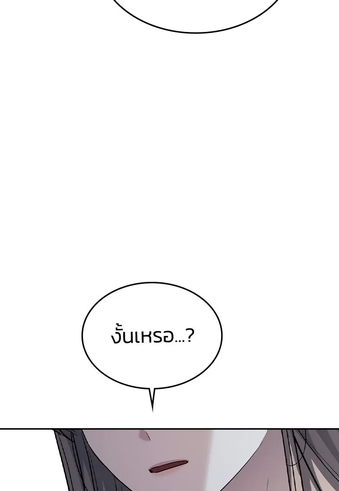รักแล้วห้ามเลิก ตอนที่ 79 รูปที่ 229