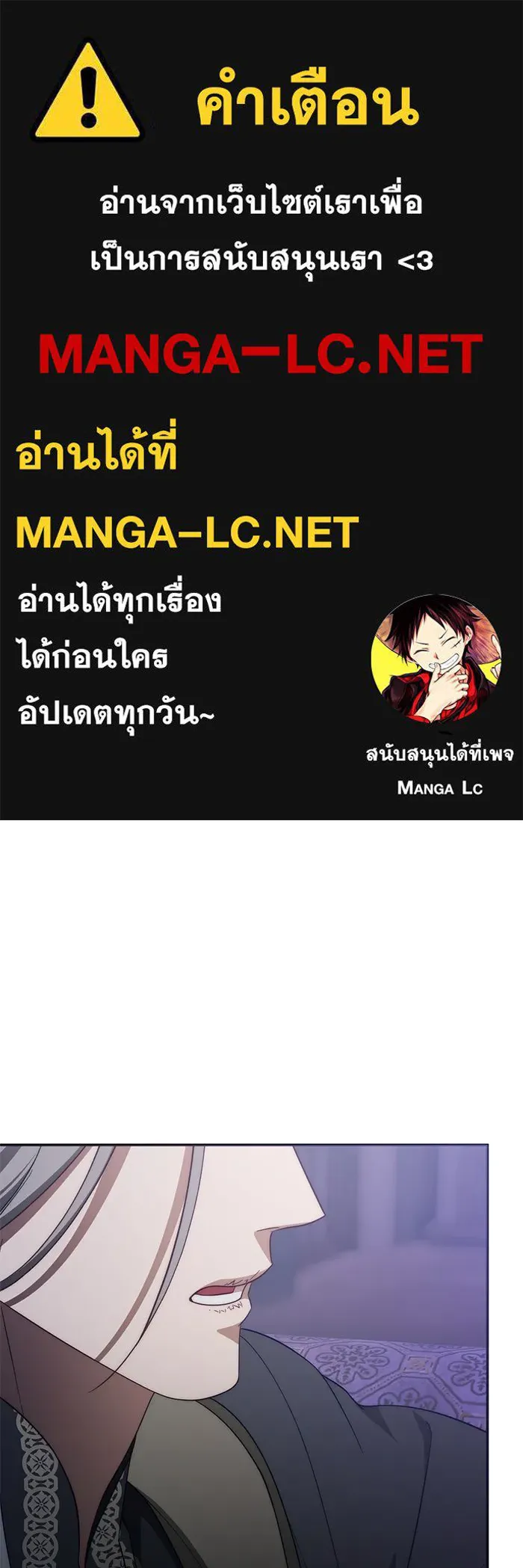 เบื้องหลังรอยยิ้มของเจ้าหญิง ตอนที่ 61 รูปที่ 1