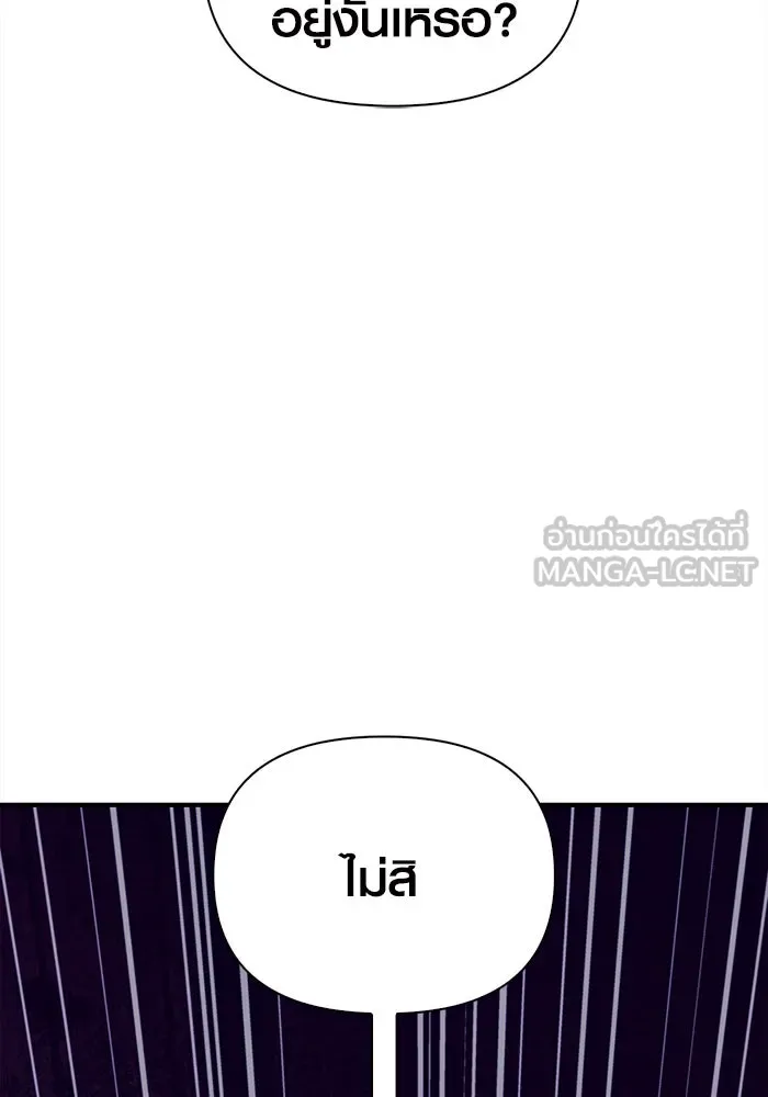 เอาชีวิตรอดในเกมฉบับคนเถื่อน ตอนที่ 27 รูปที่ 156