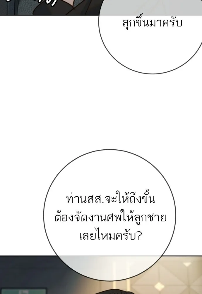 พริบตาเปลี่ยนโลก ตอนที่ 37 รูปที่ 38