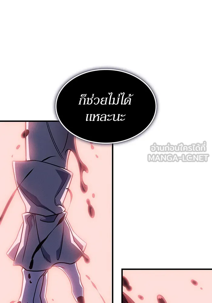 เกิดใหม่พร้อมพลังแห่งราชัน ตอนที่ 63 รูปที่ 201