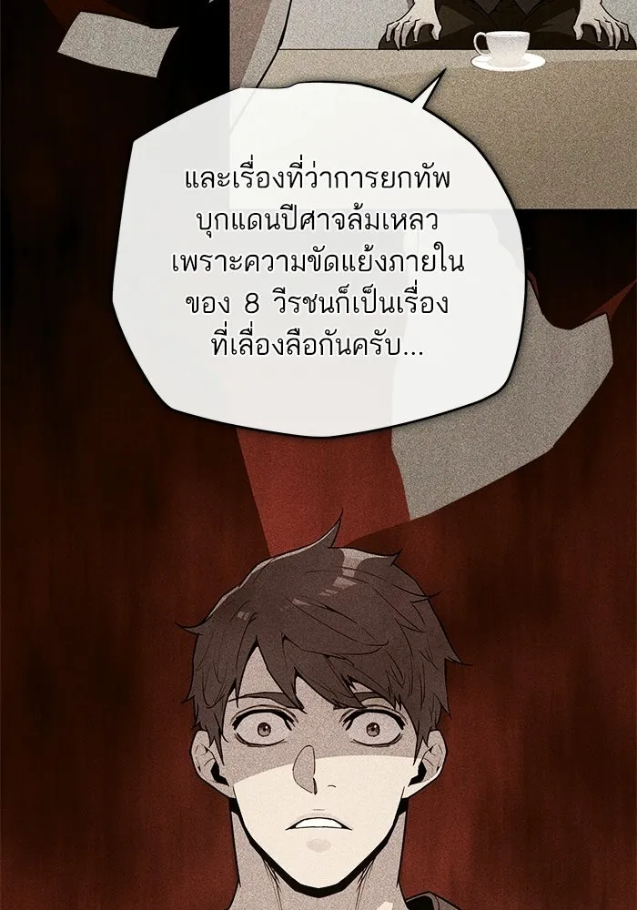 เริ่มเกมพร้อม 13 คุณสมบัติลับ ตอนที่ 20 รูปที่ 58
