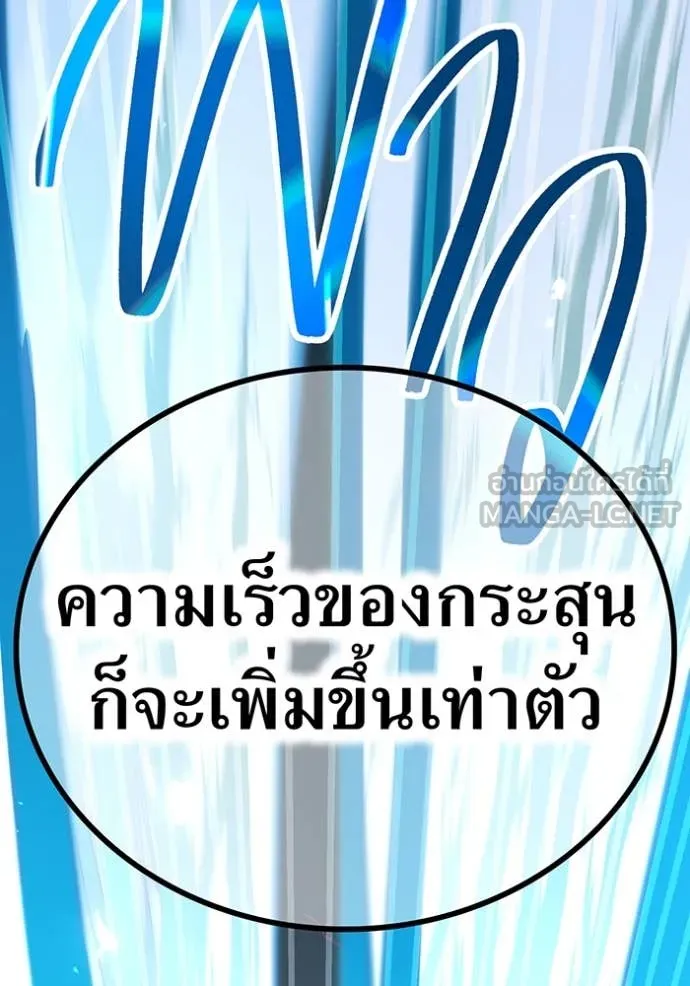 ฮันเตอร์สกิลโกง ตอนที่ 52 รูปที่ 61