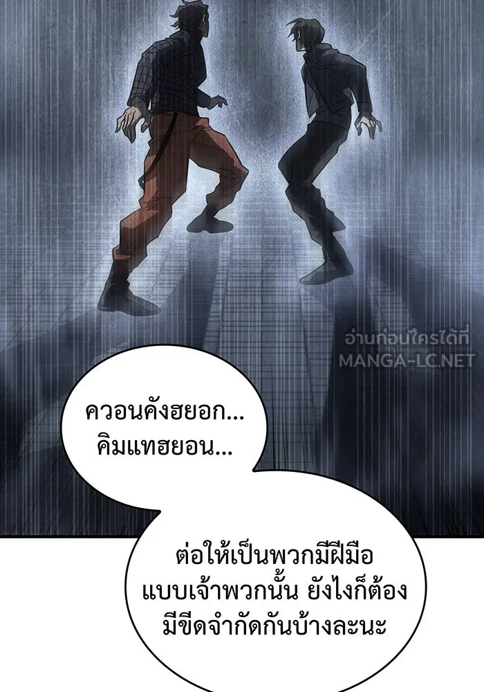 เกิดใหม่พร้อมพลังแห่งราชัน ตอนที่ 44 รูปที่ 21