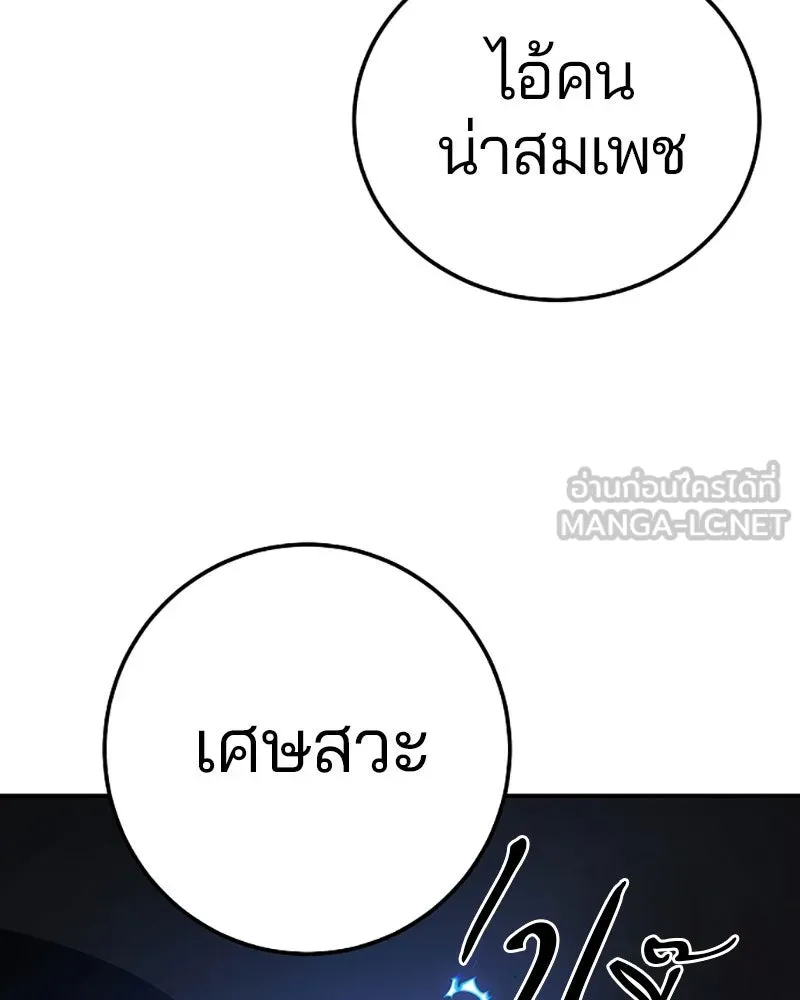 Player ตอนที่ 26 รูปที่ 60