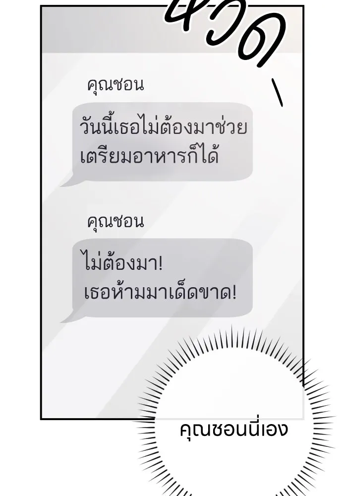 รักไร้ราคา ตอนที่ 18 รูปที่ 31