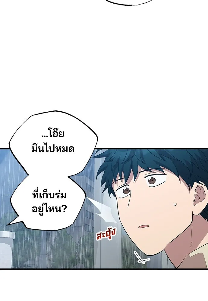 ร้านสะดวกซื้อต่างโลก ตอนที่ 17 รูปที่ 100