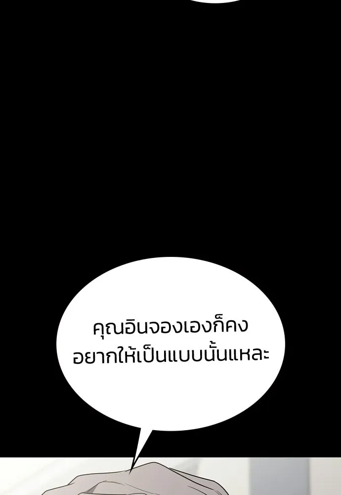 รักแล้วห้ามเลิก ตอนที่ ตอนพิเศษ 1 รูปที่ 31