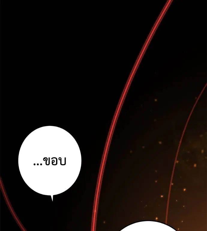 นักสู้ไร้น้ำยา ตอนที่ 28 รูปที่ 127