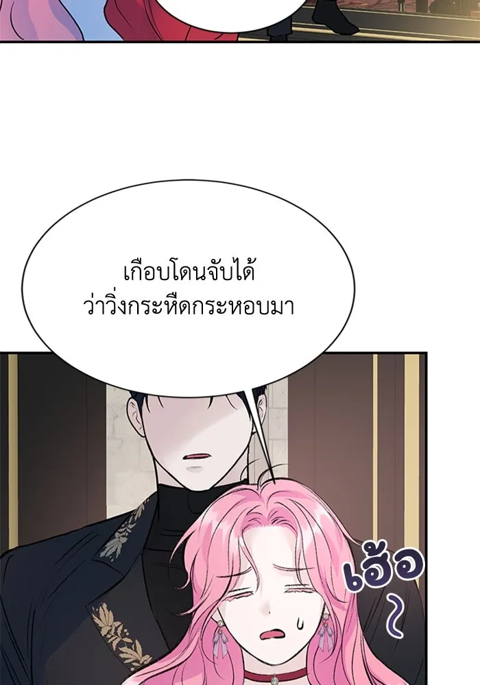 ไหนบอกว่าฉันใกล้ตาย ตอนที่ 16 รูปที่ 55
