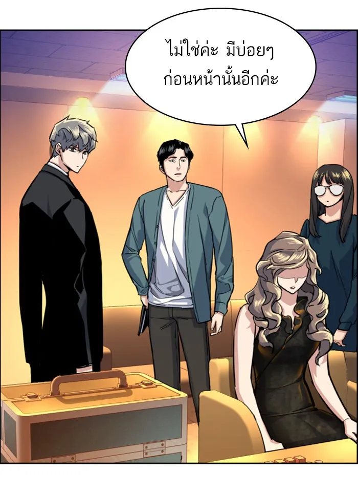 พี่ชายสายบอดี้การ์ด ตอนที่ 58 รูปที่ 94