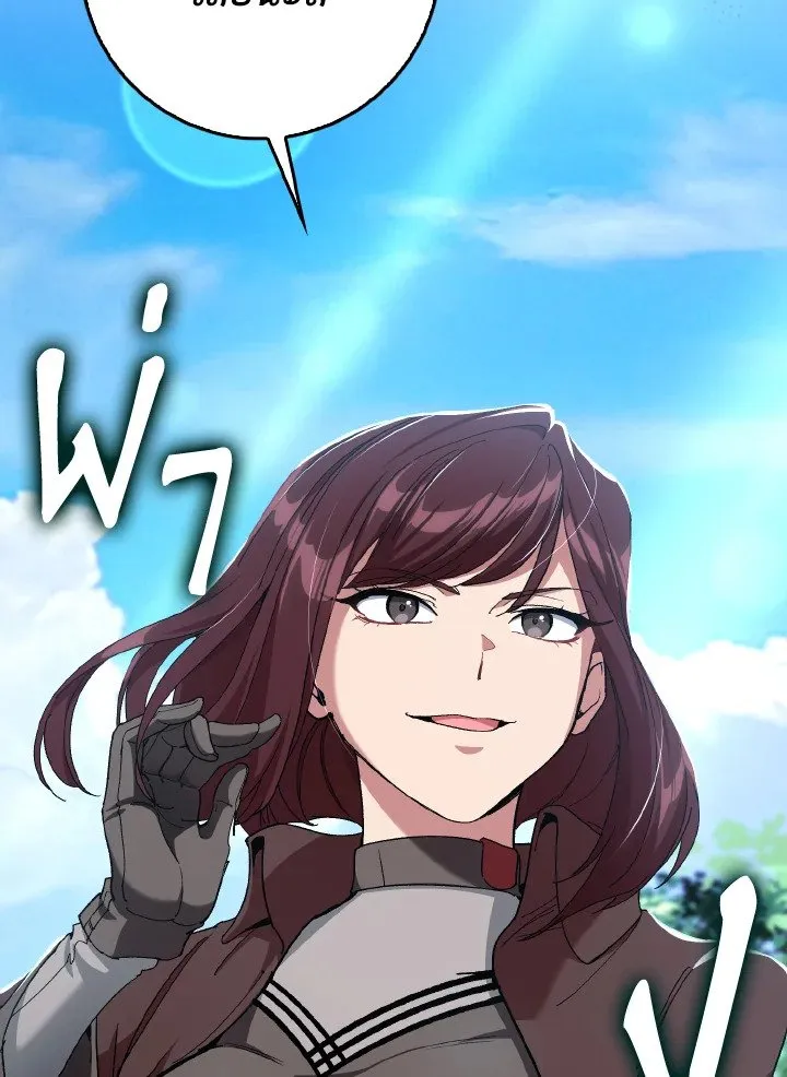 Max Level Player ตอนที่ ตอนที่ 89 รูปที่ 126