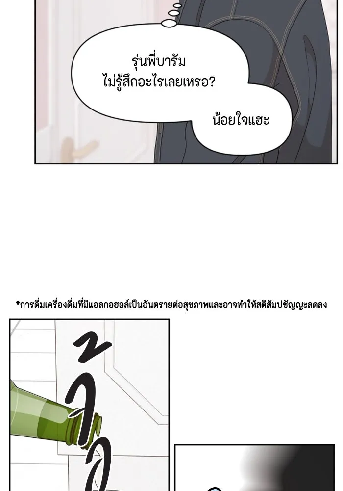 จริง ๆ แล้ว โอบารัมน่ะ… ตอนที่ 81 รูปที่ 26