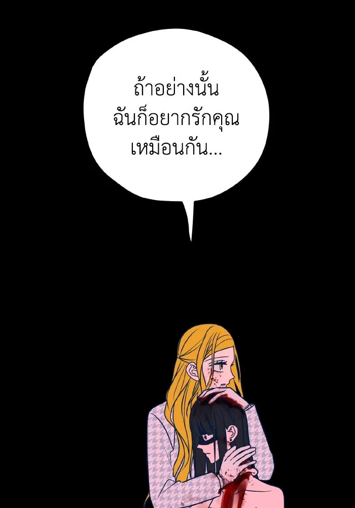 รักนี้ไม่มีรีไซเคิล ตอนที่ 58 รูปที่ 41