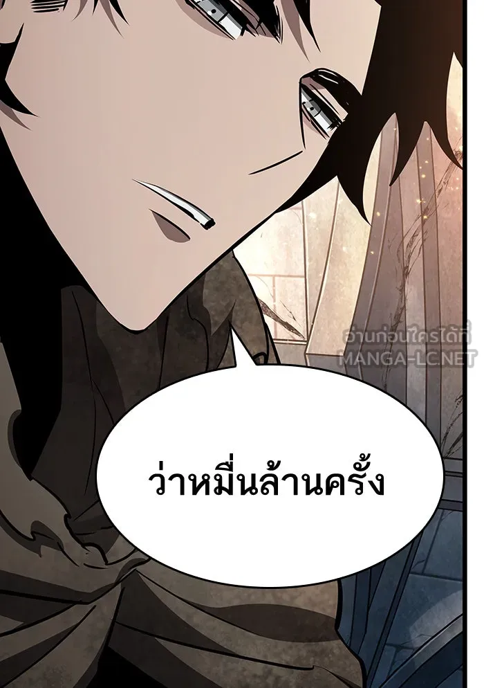 หลังวันสิ้นโลก ตอนที่ 24 รูปที่ 105