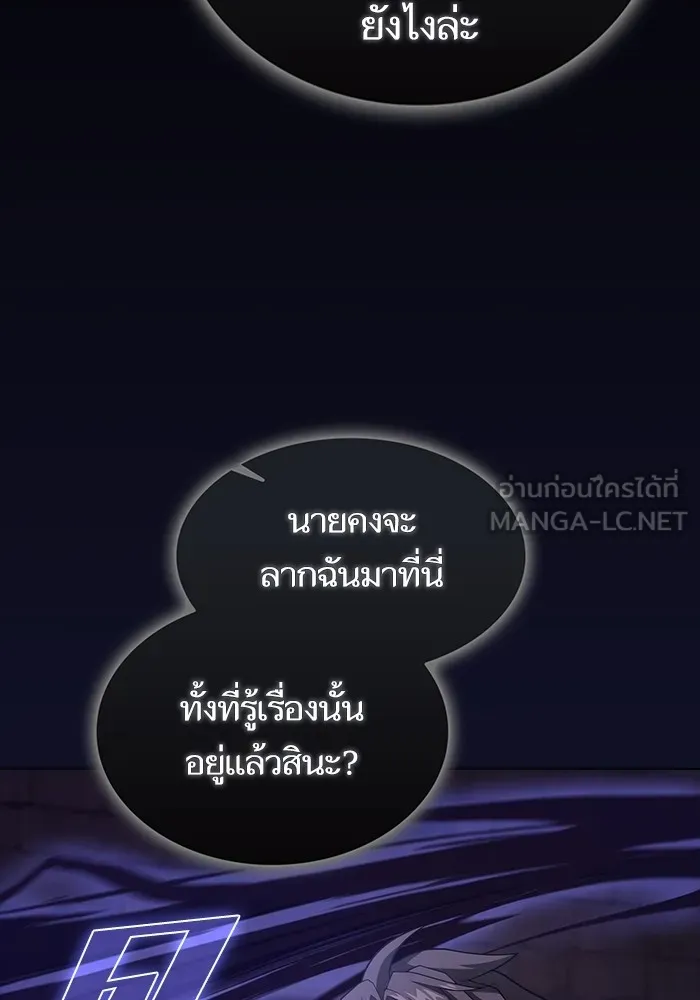 ผู้เล่นขั้นเทพแห่งหอคอยฝึกสอน ตอนที่ 214 รูปที่ 87