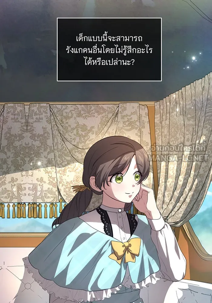 ทุกอย่างที่เสียไป ฉันขอทวงคืน ตอนที่ 21 รูปที่ 63