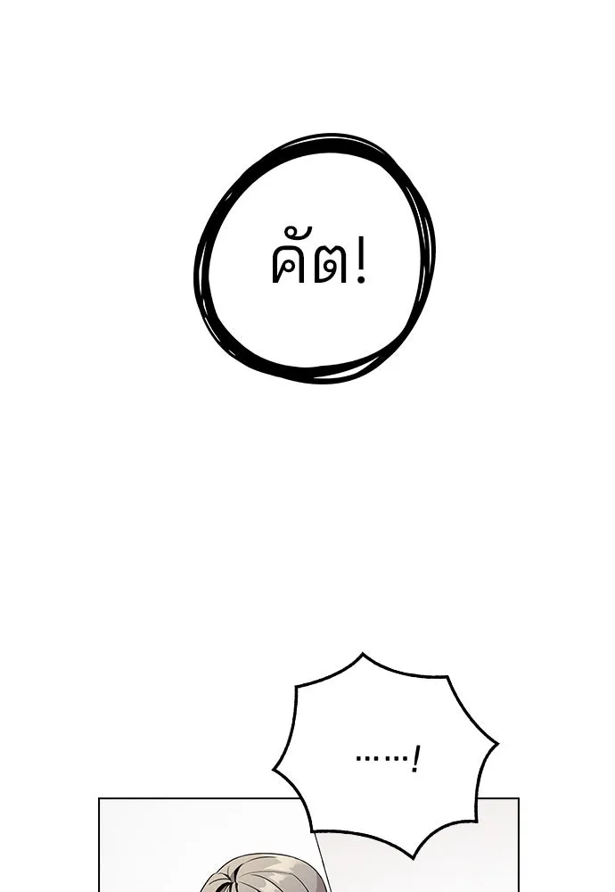 รักผิดแผน ตอนที่ 2 รูปที่ 121