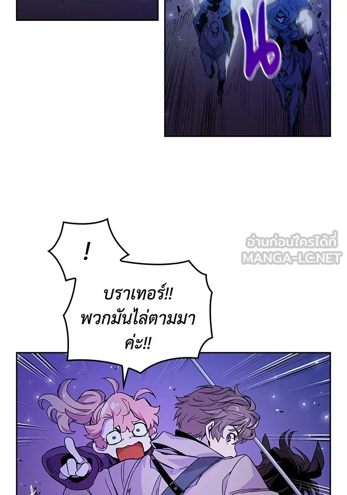 ฟิลเลียโรเซ่กับคำทำนายแห่งมงกุฎหนาม ตอนที่ 5 รูปที่ 21