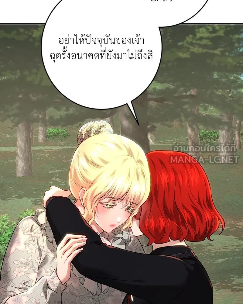 เจ้าหญิงคลั่งแห่งวังหลวง ตอนที่ 106 รูปที่ 84